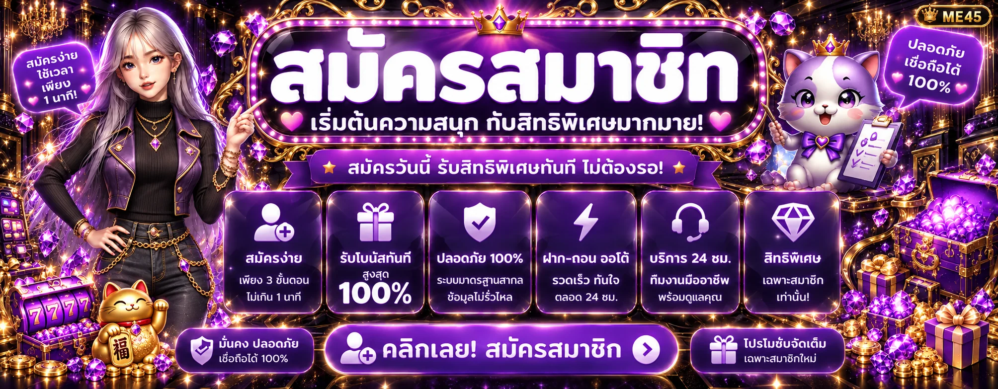 me45 banner